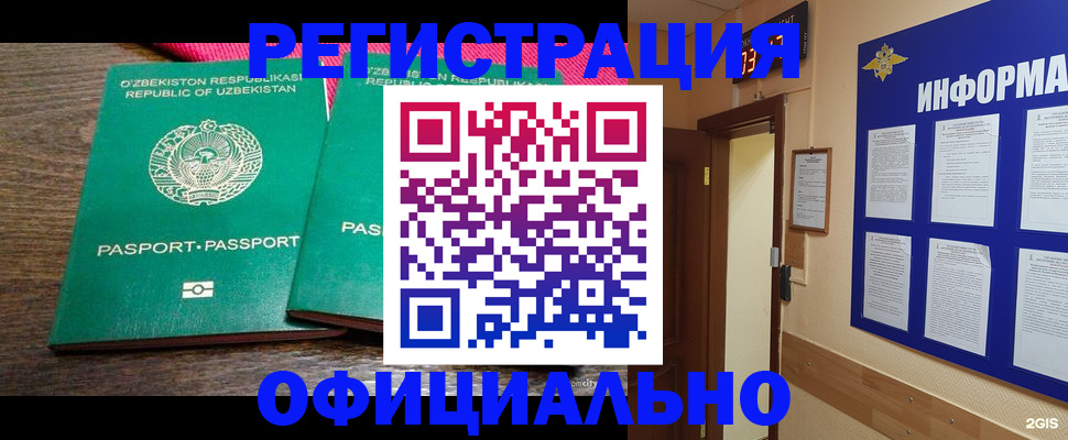 прописка для кредита в Урайе
