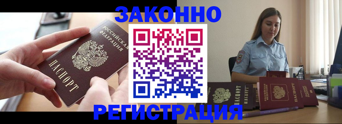 временная регистрация в квартире в Урайе