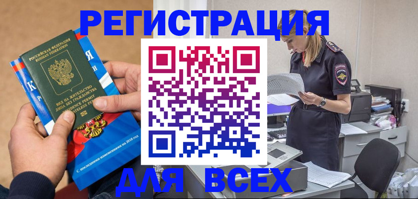 временная регистрация в квартире в Урайе