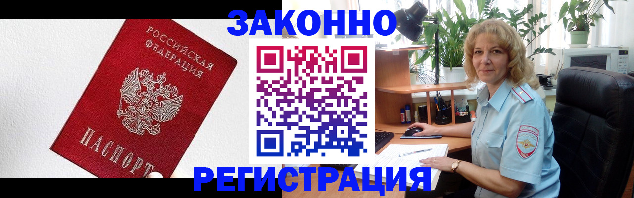 прописка в квартире в Урайе