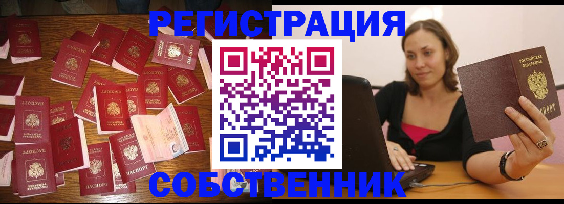 прописка для военкомата в Урайе